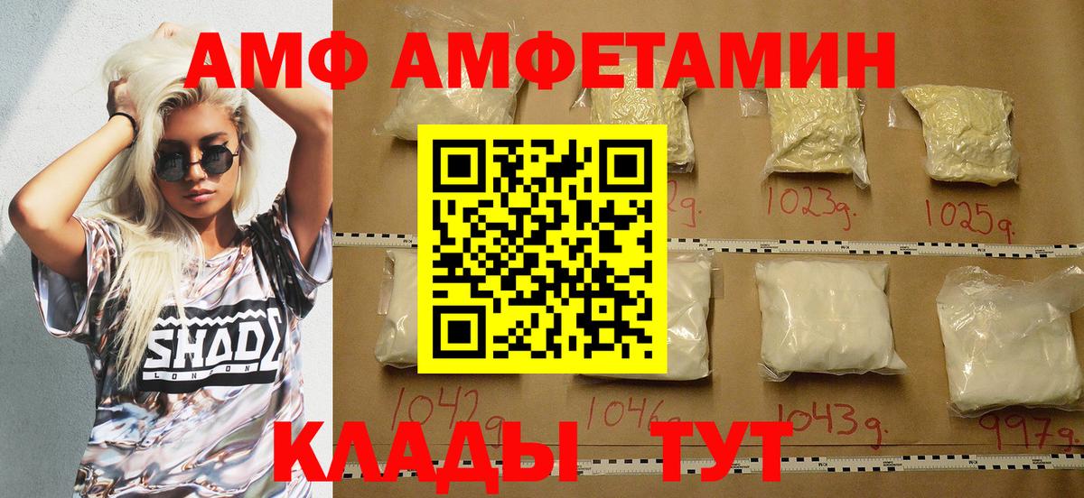 Амфетамин VHQ  Вход с VPN  Амфетамин  Узловая 