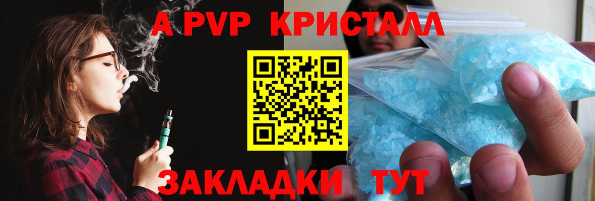 Alfa_PVP мука  Alpha PVP Crystall  Alfa_PVP  Вход с VPN  Узловая 