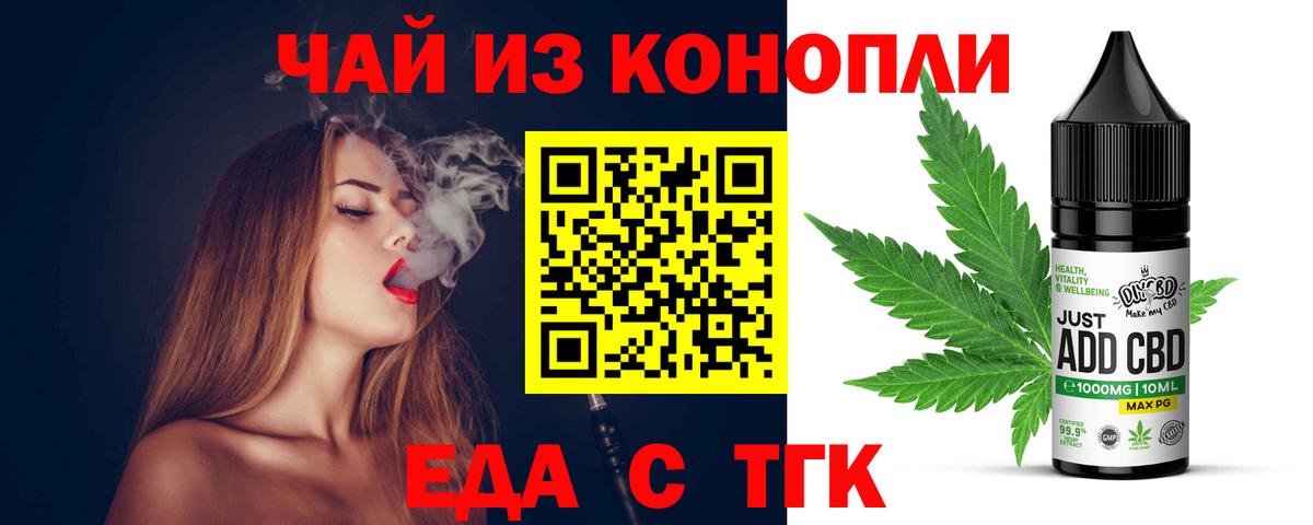 Canna-Cookies марихуана  Вход с VPN  Узловая 