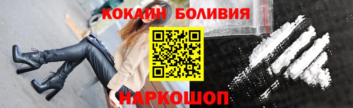 КОКАИН Columbia  Вход с VPN  Узловая 