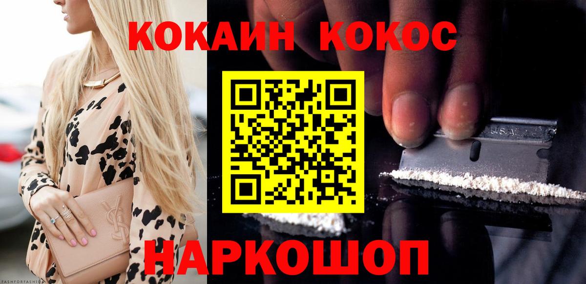 Cocaine Боливия Узловая