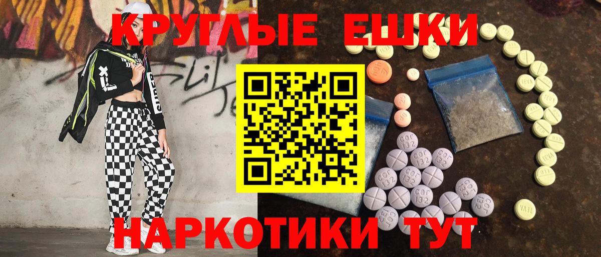 нарко площадка официальный сайт  Вход с VPN  Экстази MDMA  ЭКСТАЗИ  Узловая  Ecstasy круглые    как зайти 