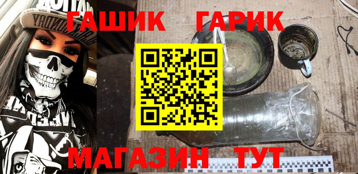 Гашиш hashish  Вход с VPN  Узловая 