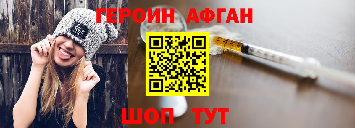 ГЕРОИН  Вход с VPN  Узловая  ГЕРОИН хмурый 