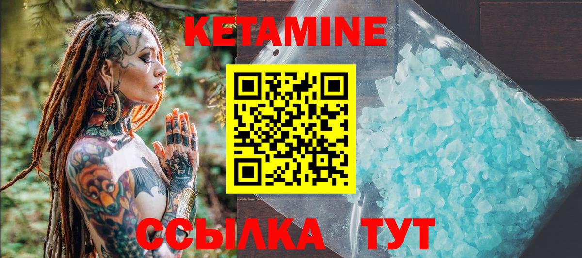 Кетамин ketamine  Кетамин ketamine  Узловая  Вход с VPN 