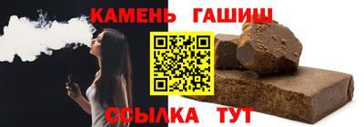 гашик Кинель