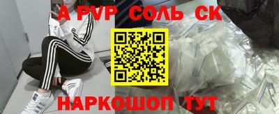 соль ск Кингисепп