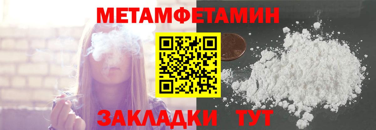 Первитин винт  Вход с VPN  Первитин  Узловая  Первитин винт 