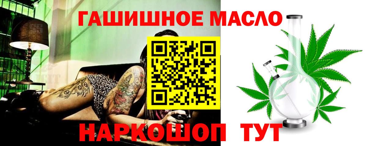 Узловая  Дистиллят ТГК жижа  ТГК концентрат  Вход с VPN 