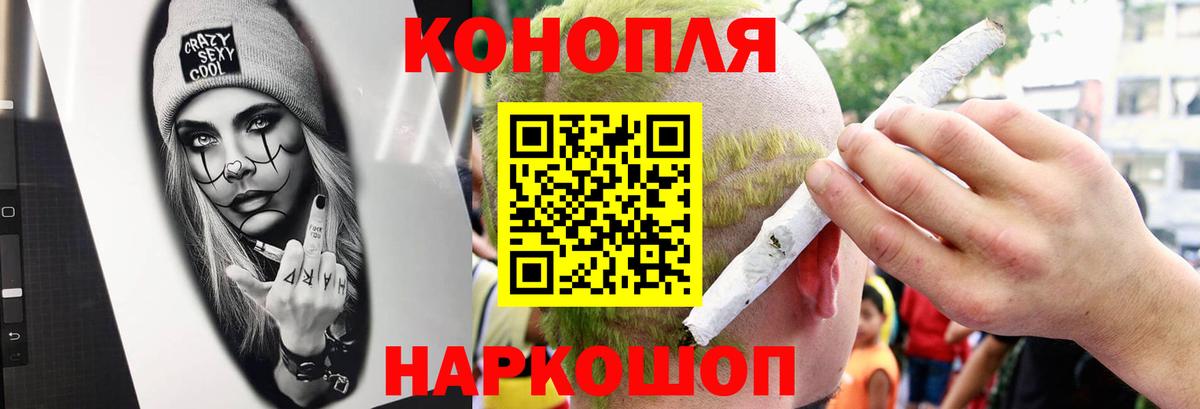 Каннабис AK-47  Марихуана сатива  Марихуана THC 21%  Вход с VPN  Узловая  Конопля AK-47 